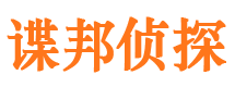 罗田侦探